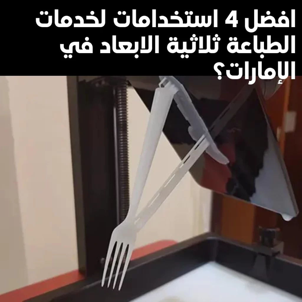 طباعة رزن في دبي